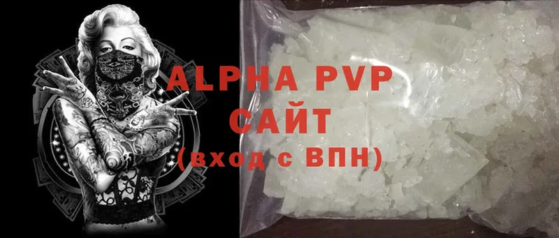 A-PVP мука  что такое   Салават 