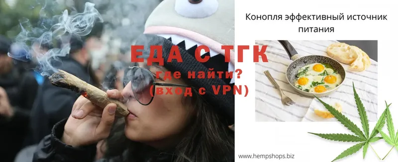 Еда ТГК конопля  Салават 